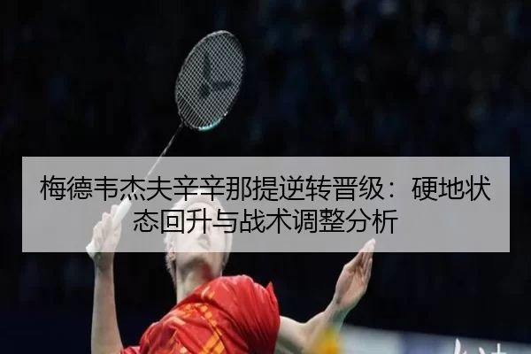 mei-de-wei-jie-fu-xin-xin-na-ti-ni-zhuan-jin-ji-ying-di-zhuang-tai-hui-sheng-yu-zhan-shu-tiao-zheng-fen-xi-2-428.jpg